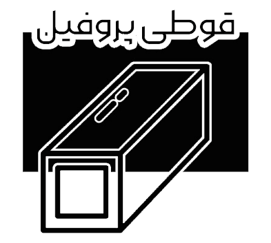پروفیل آهنی