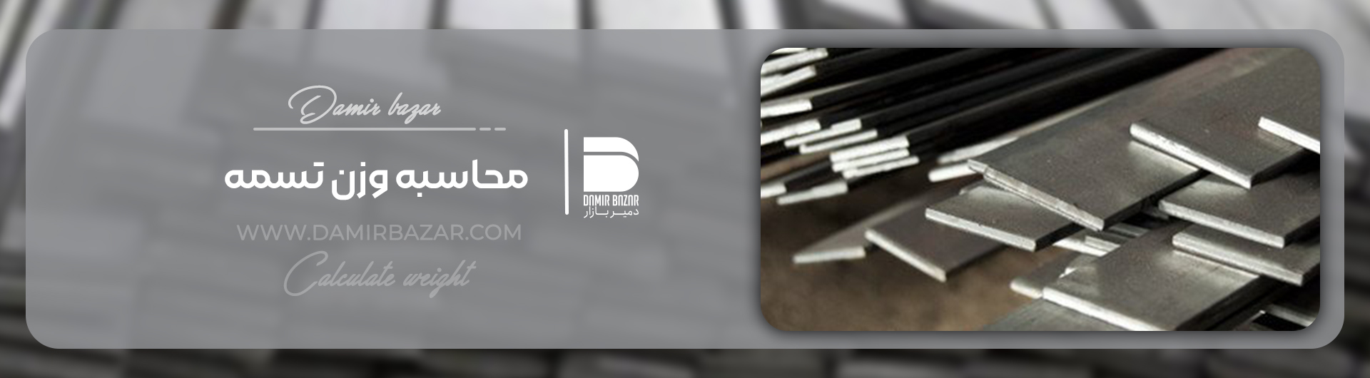 تسمه